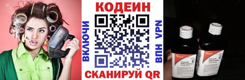 Кодеин напиток Lean (лин)  MEGA онион  Кумертау 