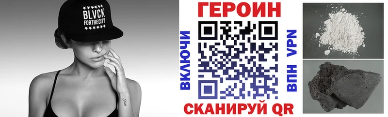 Героин хмурый  закладка  Кумертау 