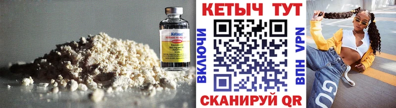 Кетамин ketamine  даркнет сайт  Кумертау 