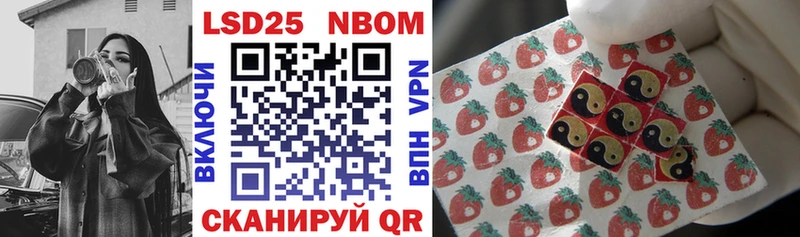 Марки NBOMe 1,8мг  гидра сайт  Кумертау 